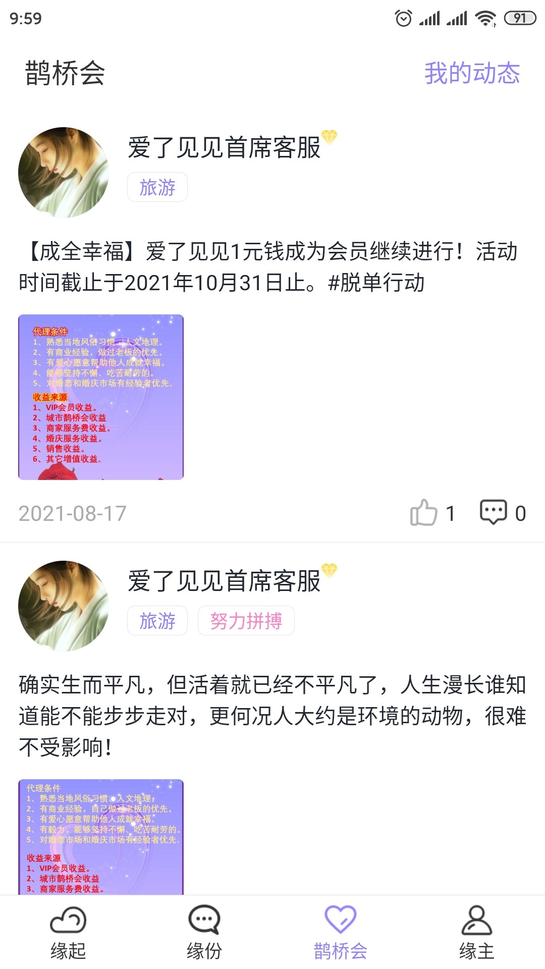 爱了见见安卓版 V1.0.23