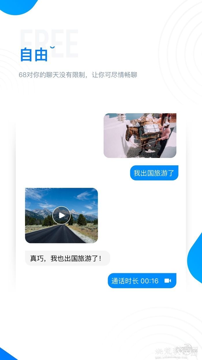68聊天安卓破解版 V5.5.1