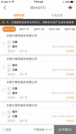 票根安卓免费版 V1.8.3
