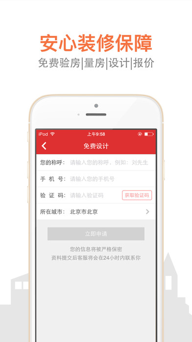 搜房网安卓版 V1.3.2