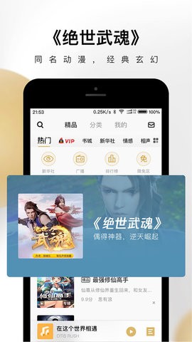 企鹅fm安卓版 V7.16.9.97