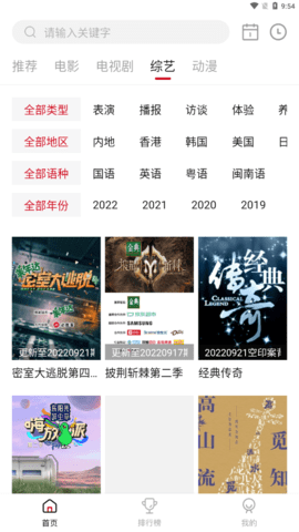 特狗影视安卓修复纯净版 V3.0.1
