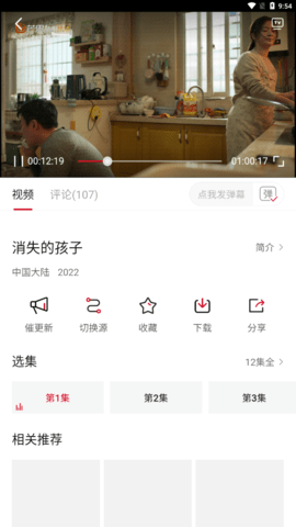 特狗影视安卓修复纯净版 V3.0.1