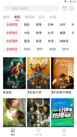 特狗影视安卓修复纯净版 V3.0.1