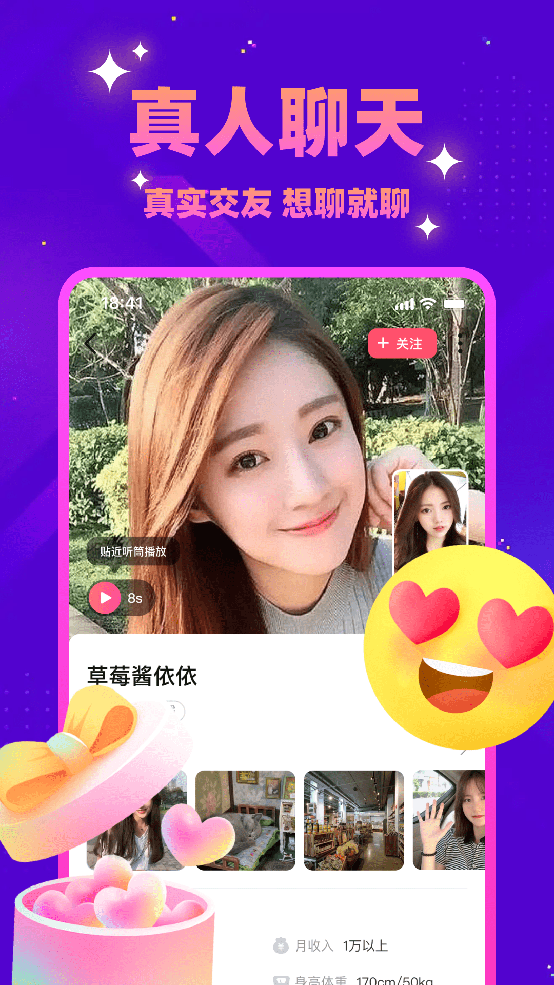 同城探蜜约会安卓官方版 V5.7.70