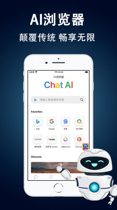 Chatify-ai聊天安卓中文版 V1.0.3