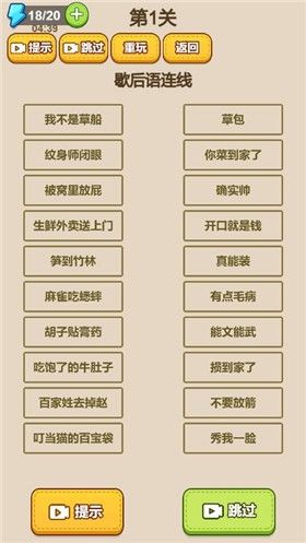 解谜汉字脑洞安卓官方版 V1.0