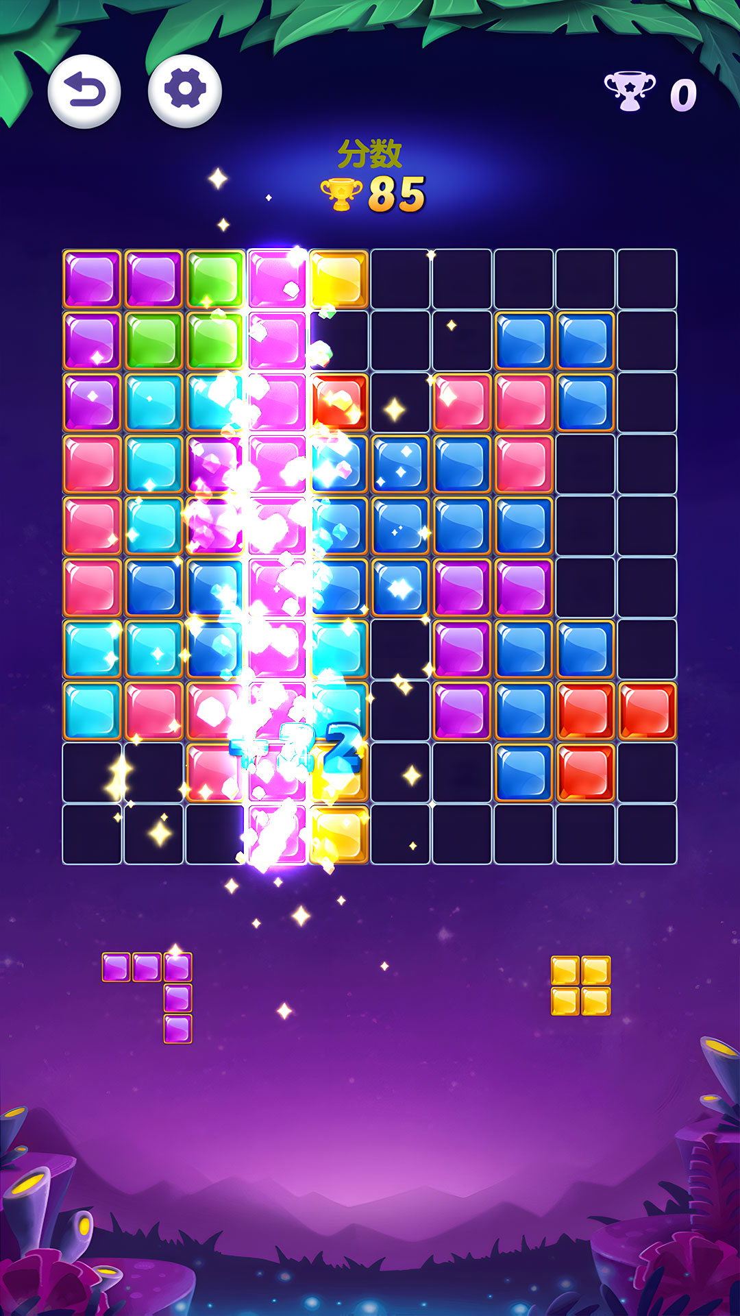 经典俄罗斯方块2安卓官方正式版 V1.0.2