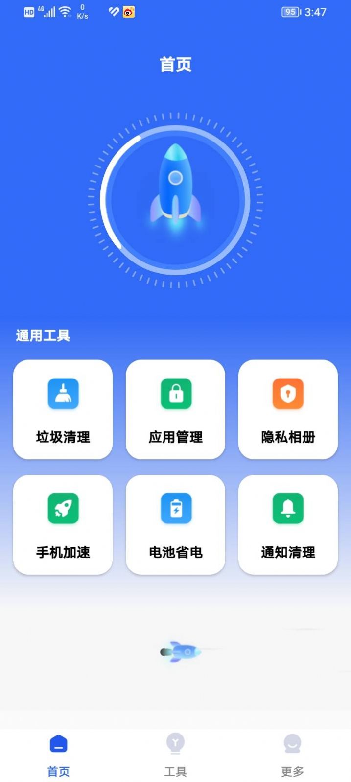 存储清理管家安卓版 V2023.05.07