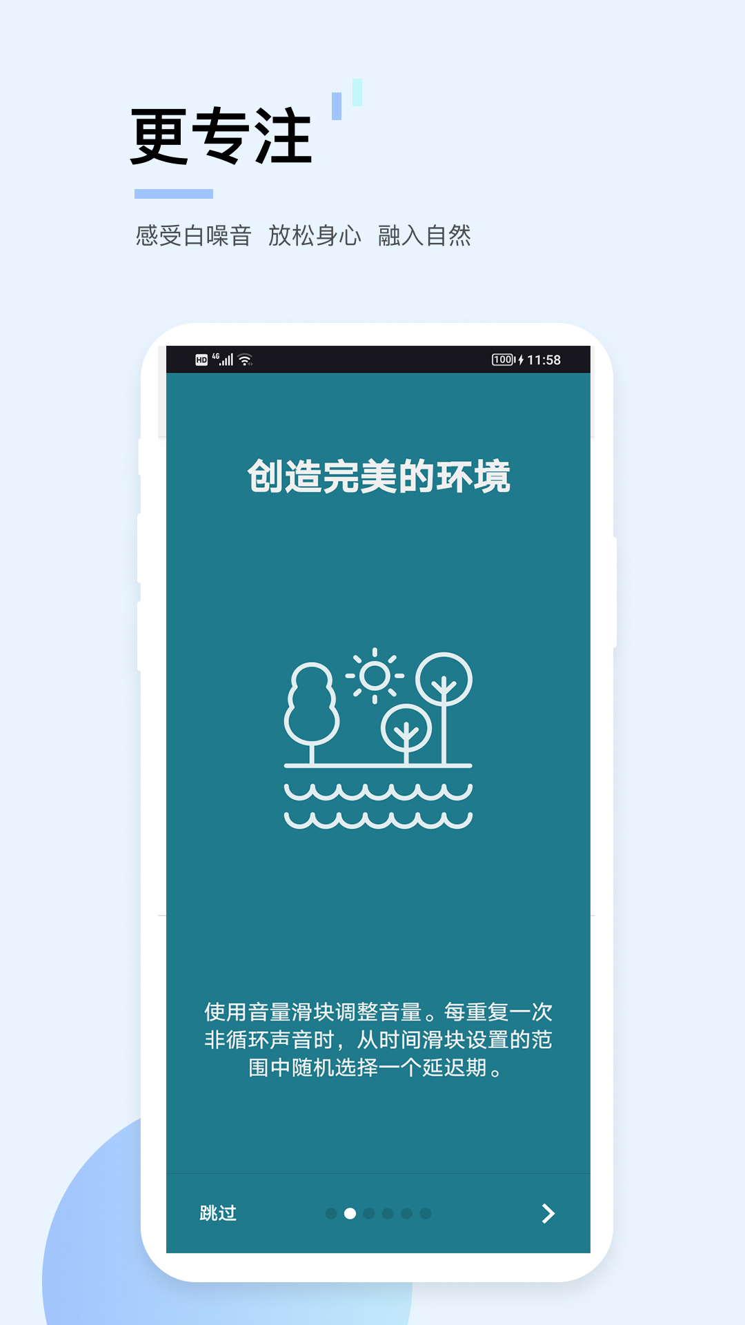 亿博云音白噪音安卓版 V1.4