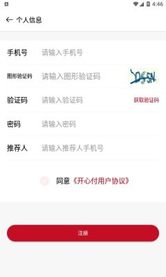 开心付收银安卓版 V1.0