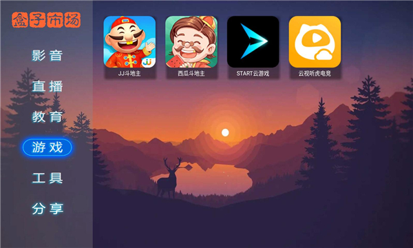 盒子市场安卓版 V3.3