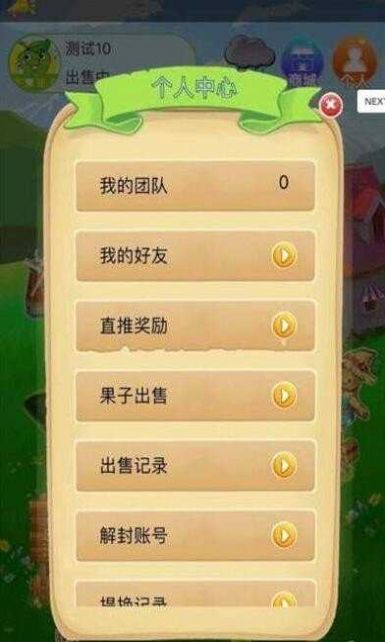 如意茶园安卓红包版 V1.0.0.1