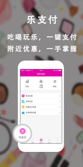 乐圈国际馆安卓版 V2.8.5