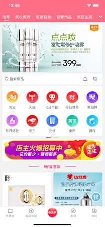 奇美多商城安卓版 V2.5.2