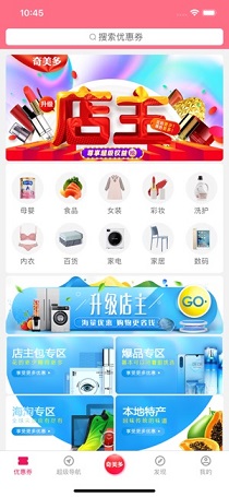 奇美多商城安卓版 V2.5.2
