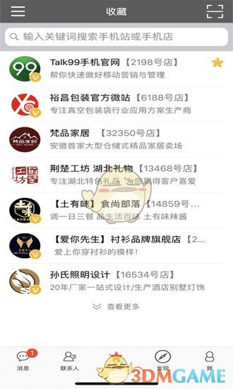 乐语易购安卓版 V5.9.4