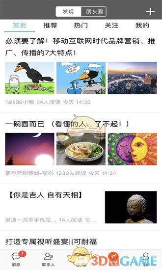乐语易购安卓版 V5.9.4