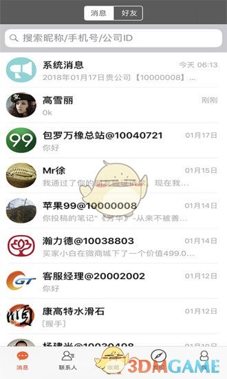 乐语易购安卓版 V5.9.4
