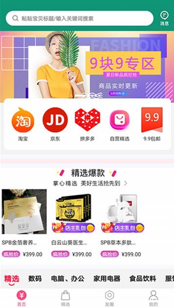 掌心买卖安卓版 V1.3.6