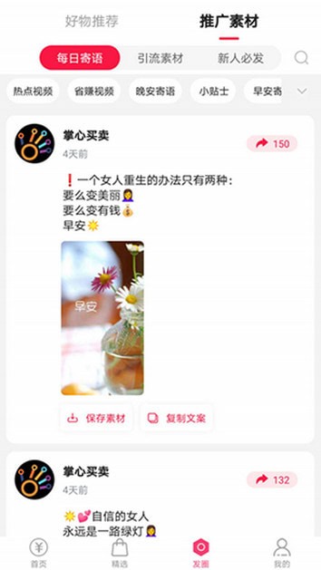 掌心买卖安卓版 V1.3.6