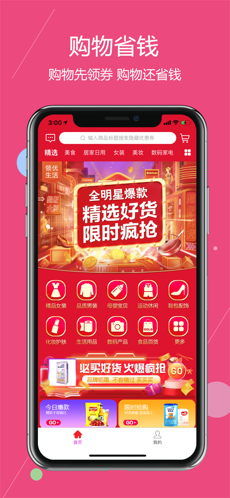 领优生活安卓版 V0.3.3