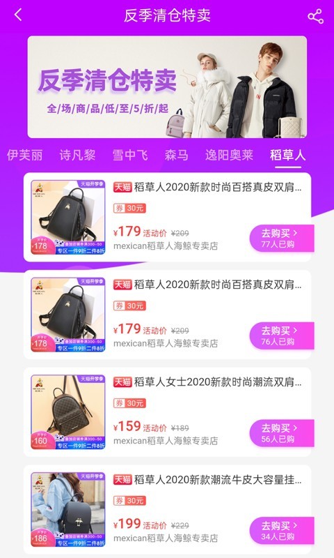 优淘易购安卓版 V3.10.2