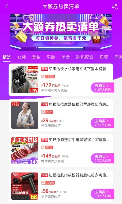 优淘易购安卓版 V3.10.2