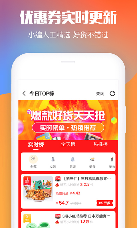 省钱圈安卓版 V1.2.13