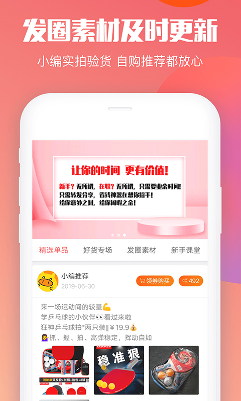 省钱圈安卓版 V1.2.13
