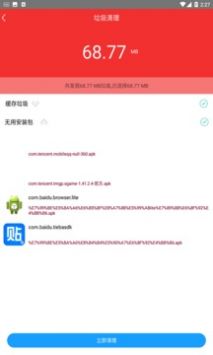 手机快速充电加速器安卓版 V1.3.9