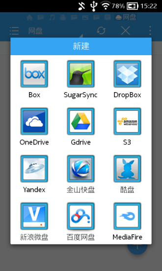 ES文件浏览器ios免费版 V4.2.4.4.1