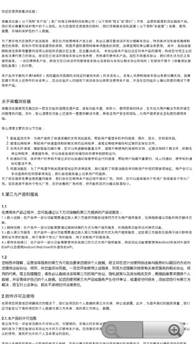 疯看浏览器安卓赚钱版 V2.4.36.0