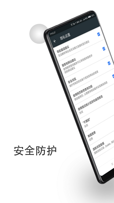 宙斯浏览器安卓破解版 V1.2.1