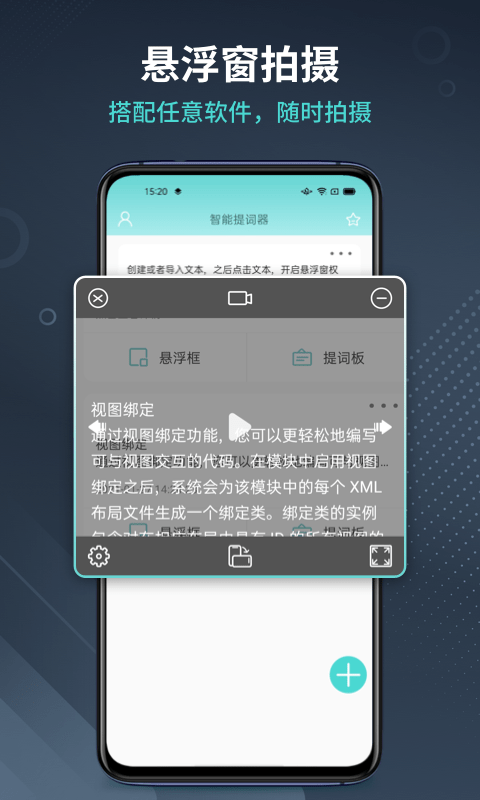 幂果提词器安卓版 V1.4.1