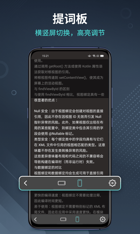 幂果提词器安卓版 V1.4.1