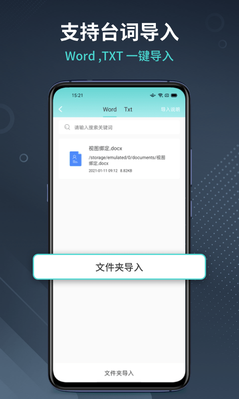 幂果提词器安卓版 V1.4.1
