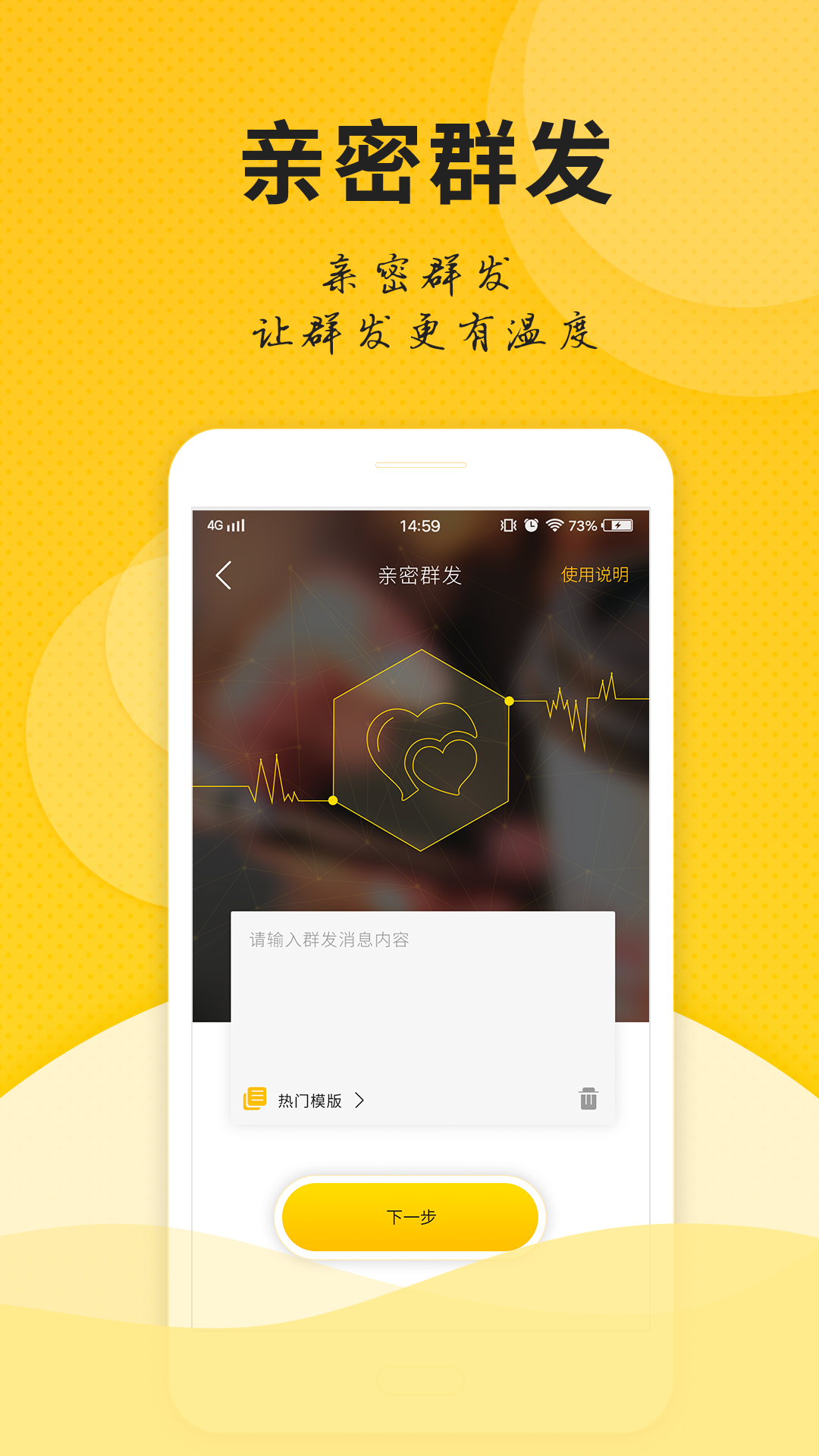 微友人脉安卓版 V1.3.11