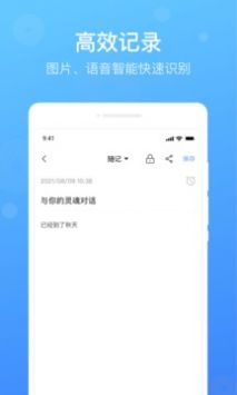 每日备忘录安卓版 V3.1.1