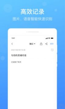 每日备忘录安卓版 V3.1.1