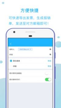 发票扫描王安卓版 V1.1.7