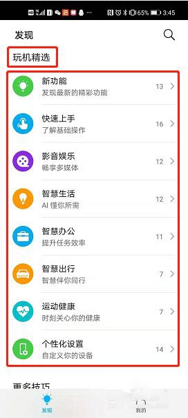 玩机技巧安卓版 V9.0.0.300