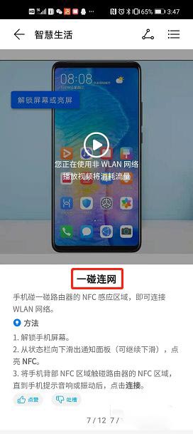 玩机技巧安卓版 V9.0.0.300