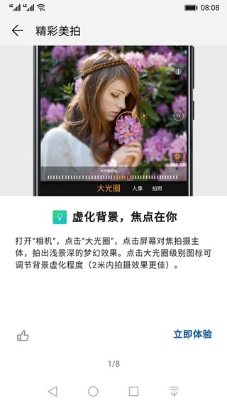 玩机技巧安卓版 V9.0.0.300