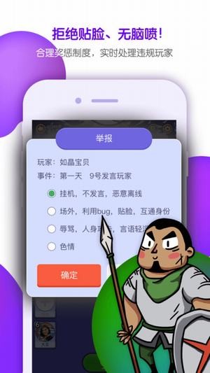 腾讯饭局狼人杀安卓版 V6.8.9