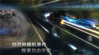 群星银河司令部安卓版 V7.1.20