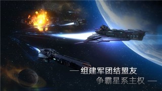 群星银河司令部安卓版 V7.1.20