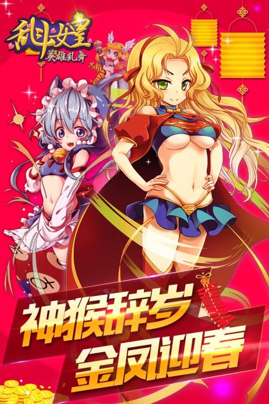 COS乱斗女皇安卓小米版 V2.9.14