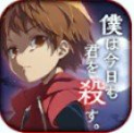 我今天也会去杀你安卓版 V3.6.12