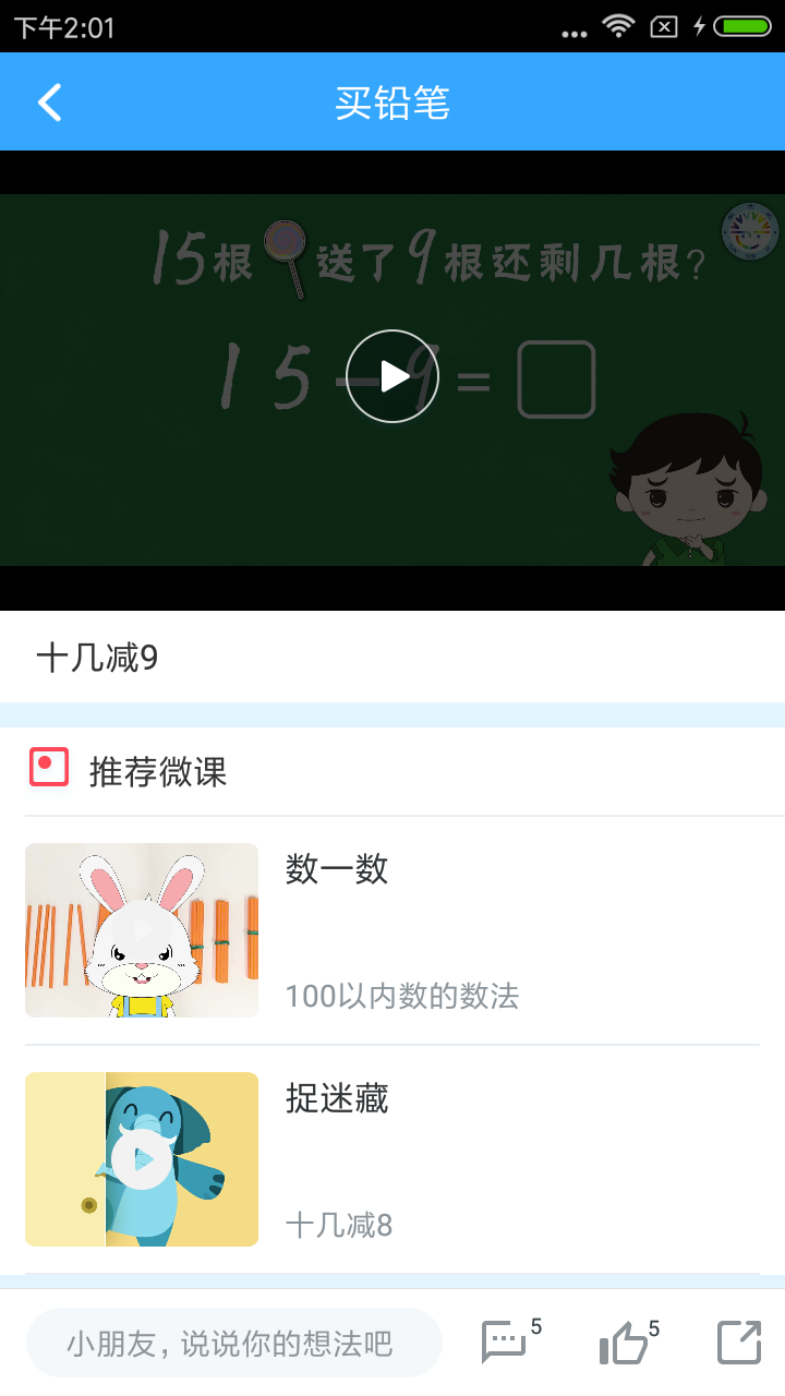 新世纪数学安卓版 V5.7.10
